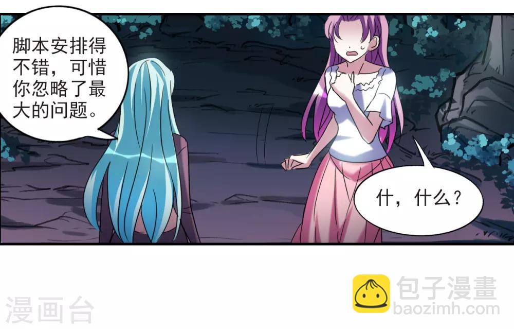 第28话1 L的秘密-第57话