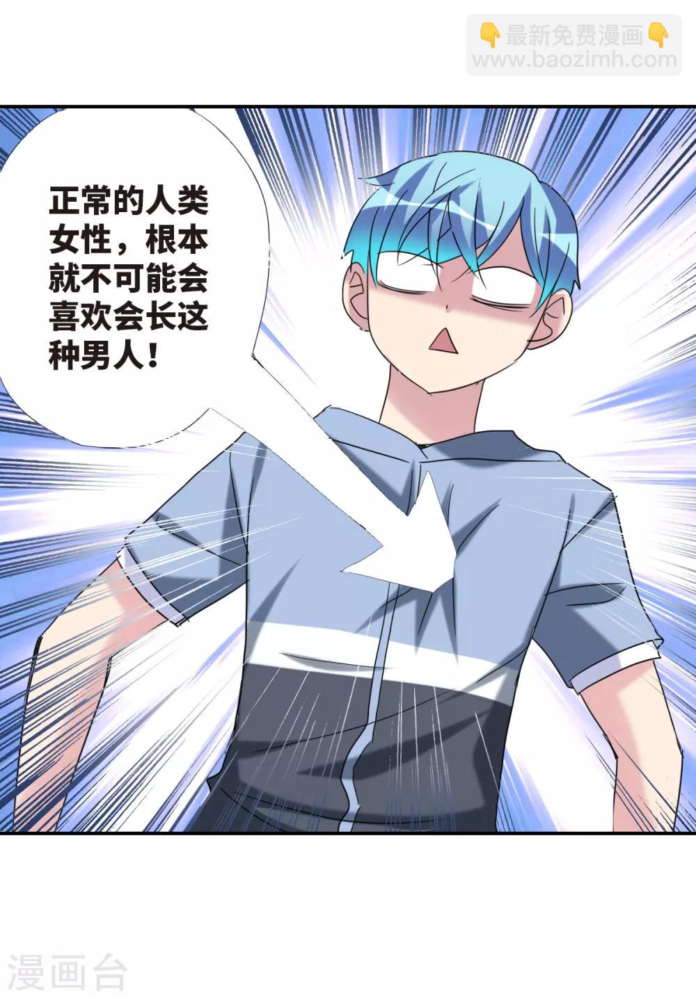 第28话1 L的秘密-第57话