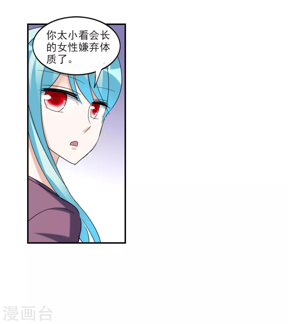 第28话1 L的秘密-第57话