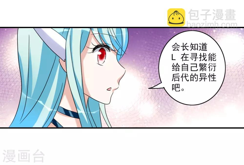 第28话1 L的秘密-第57话