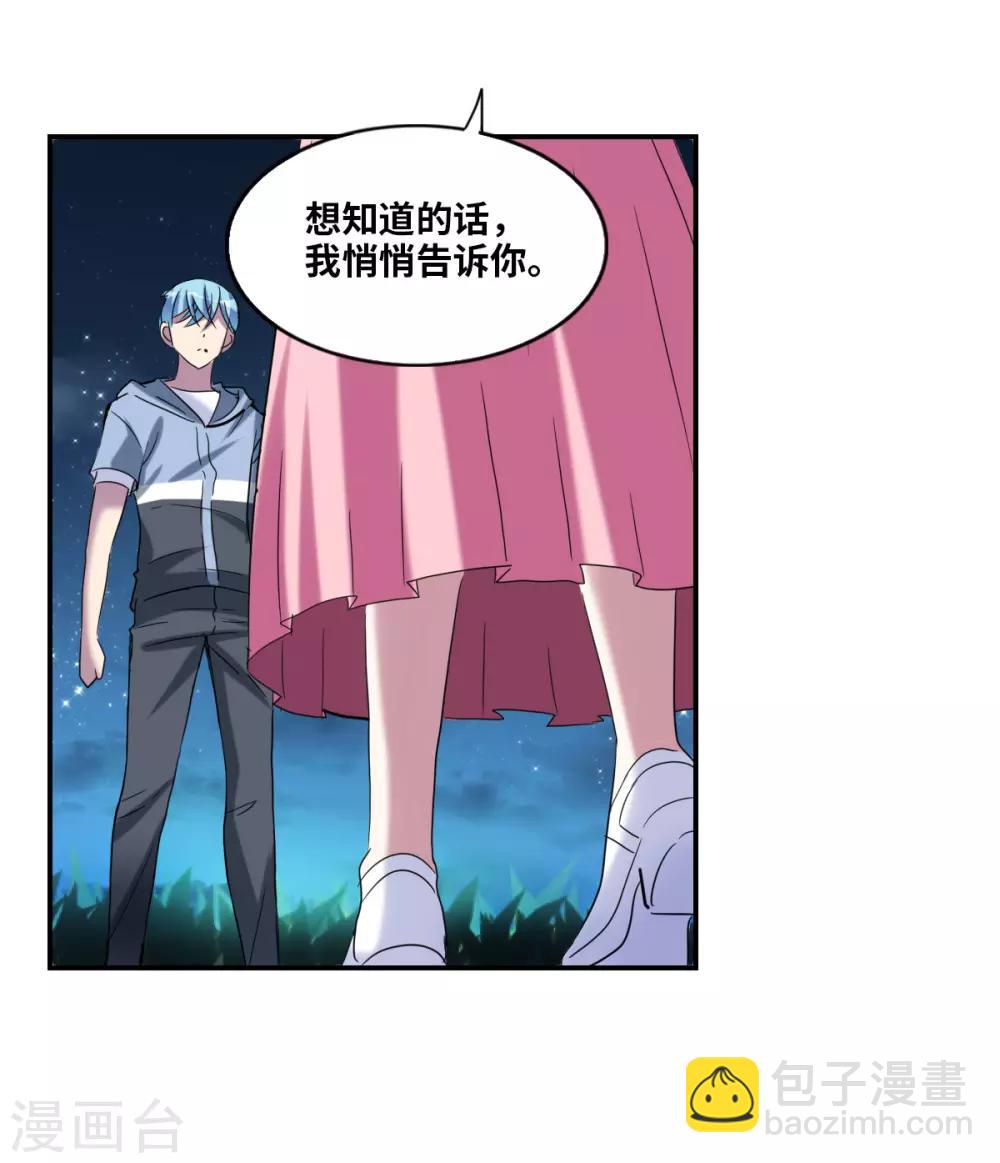 第29话1 奸细-第59话