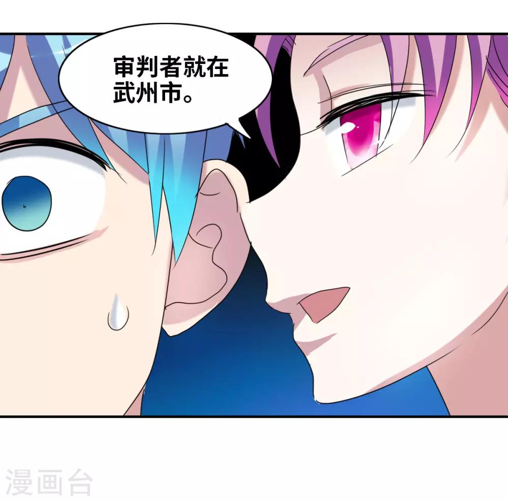 第29话1 奸细-第59话