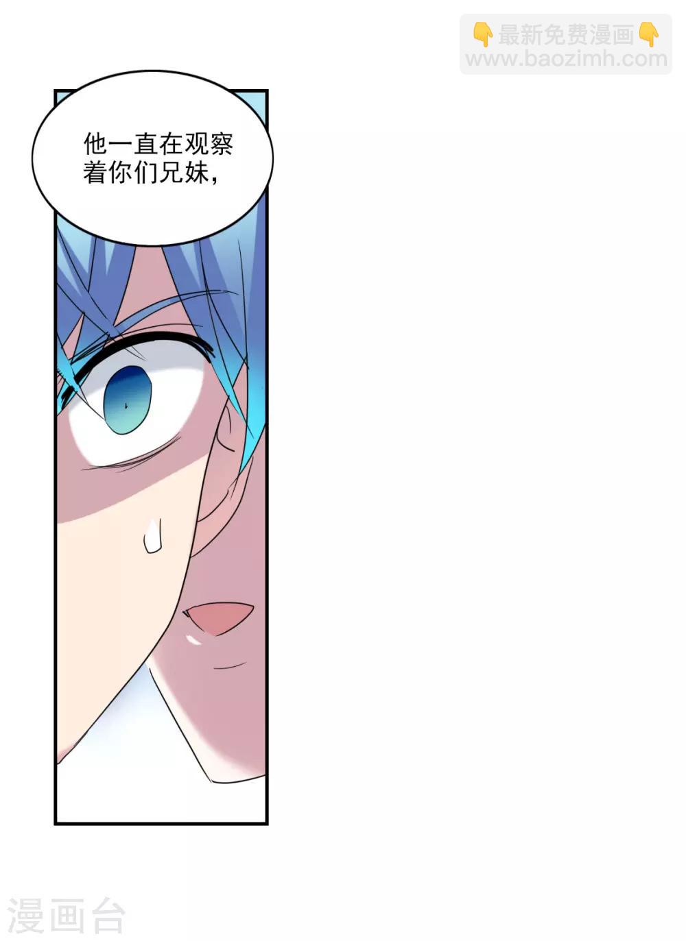 第29话1 奸细-第59话