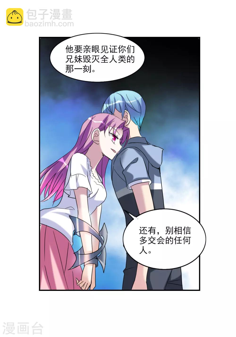 第29话1 奸细-第59话