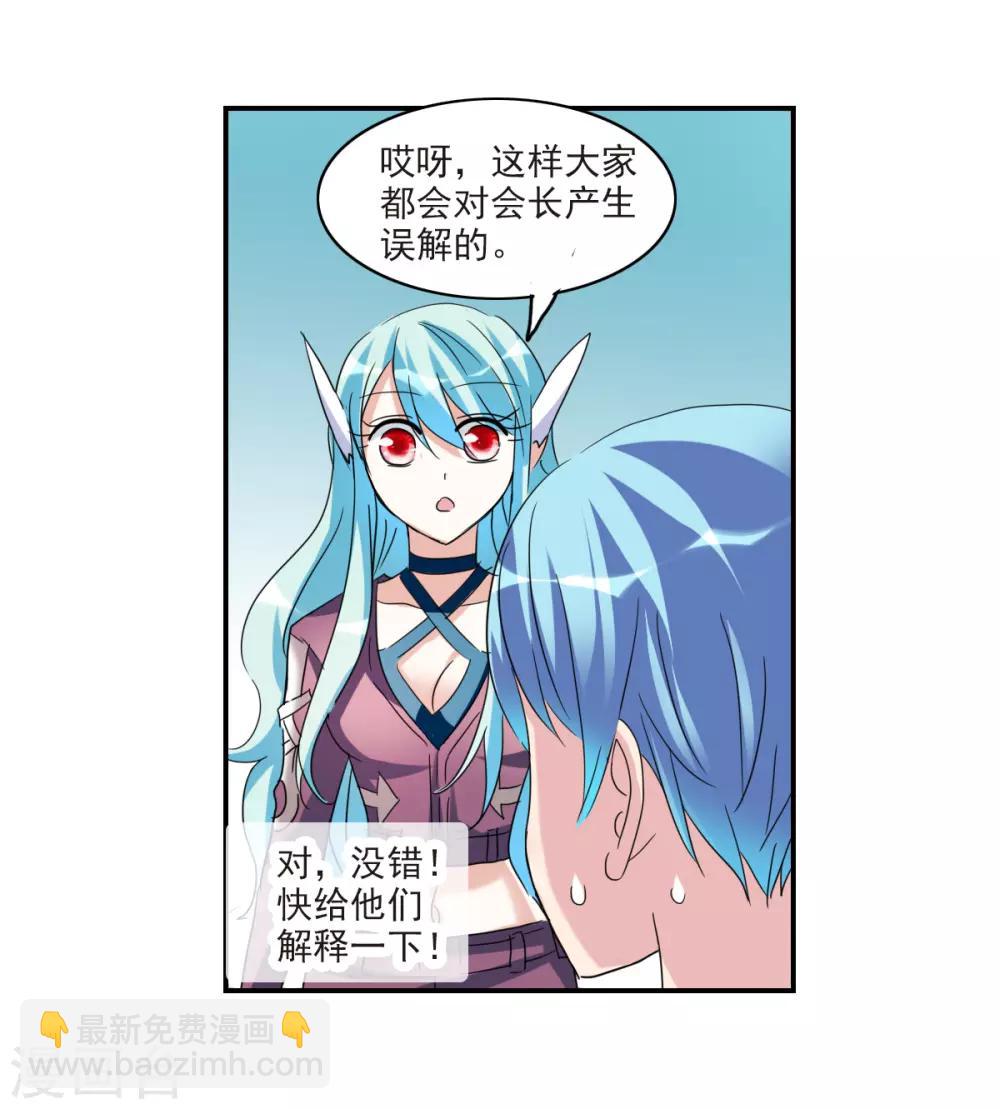 第29话1 奸细-第59话