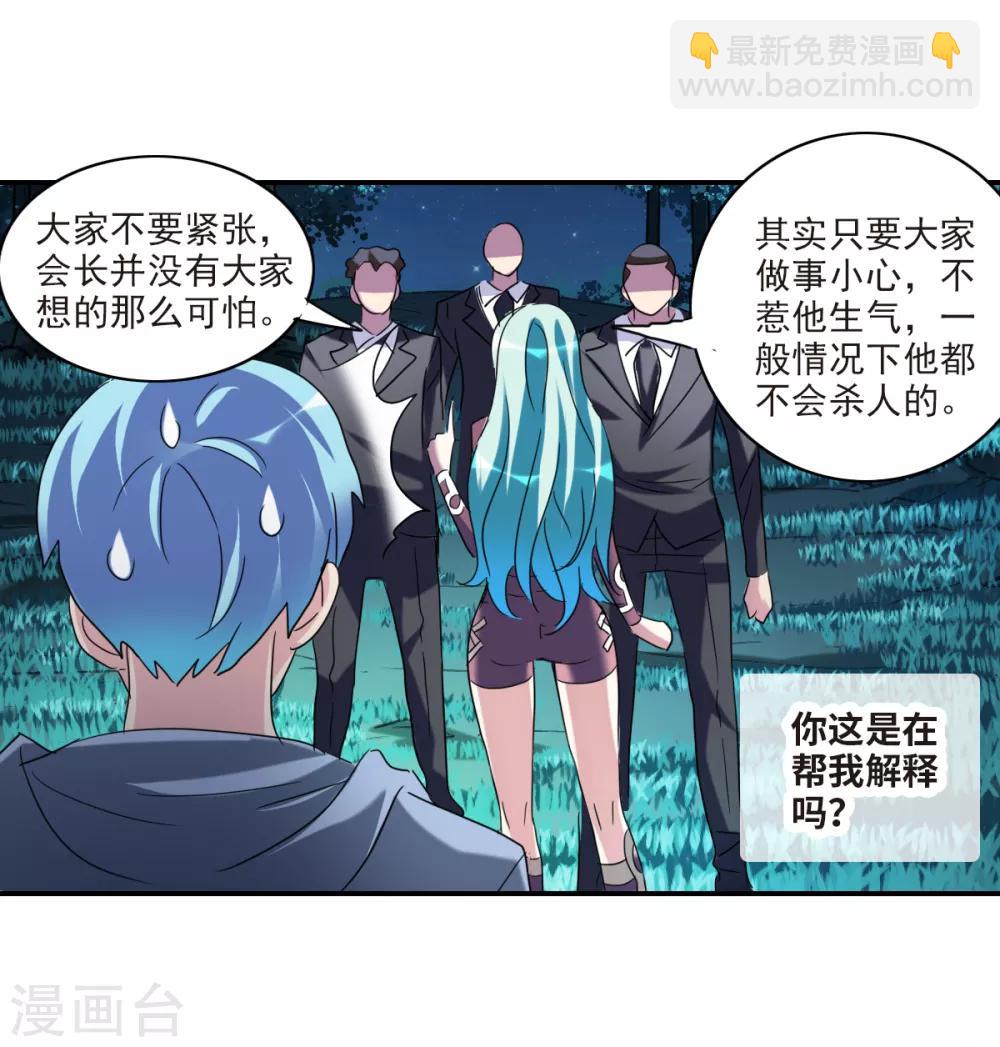 第29话1 奸细-第59话