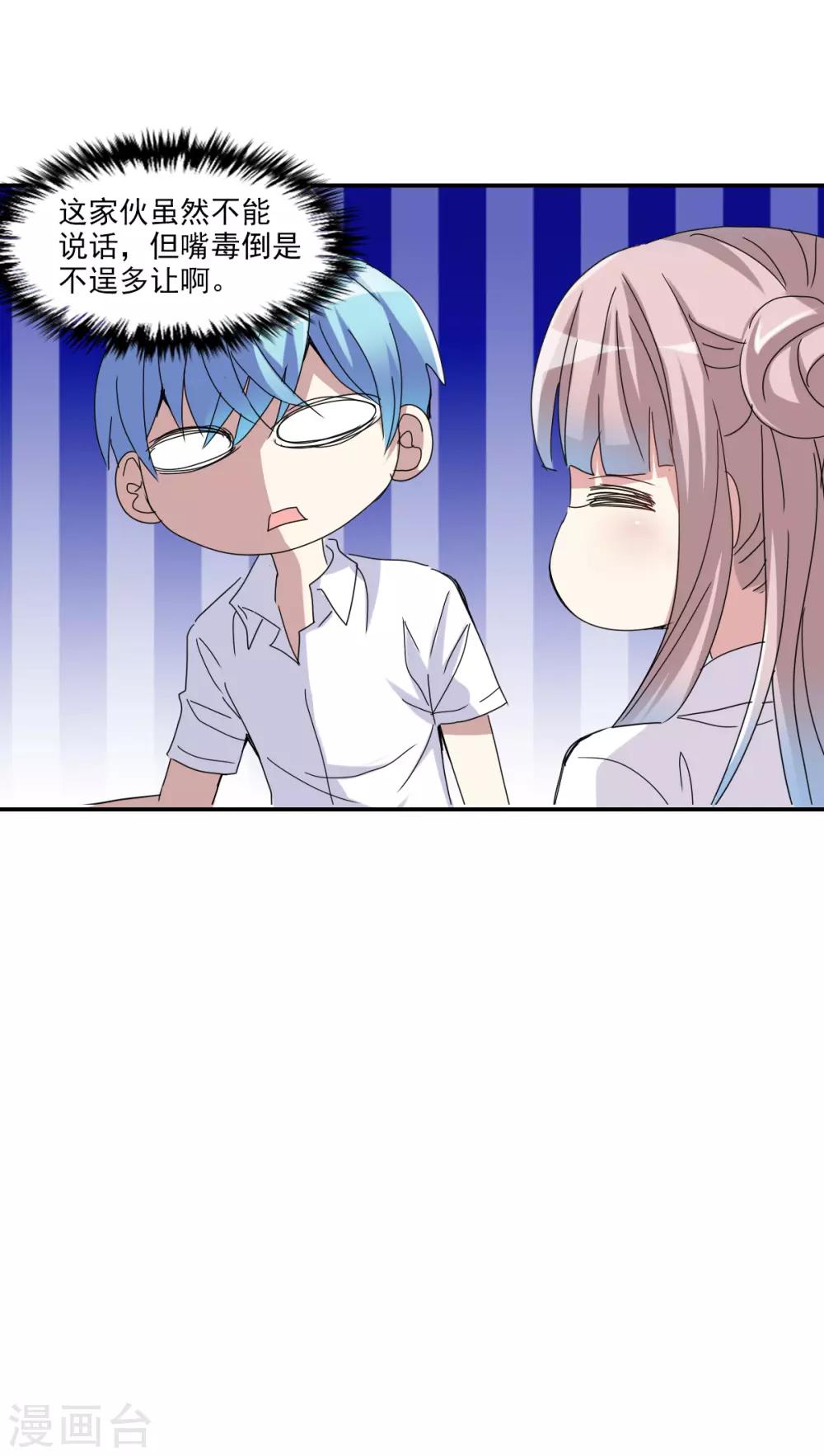 第3话2 妹妹-第7话