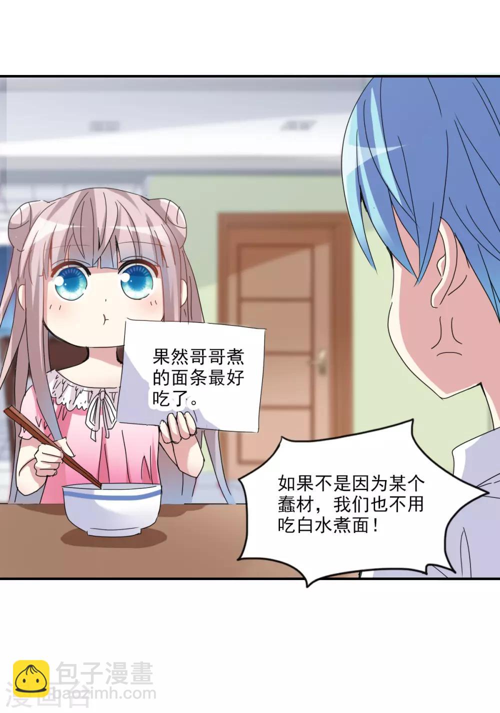 第3话2 妹妹-第7话