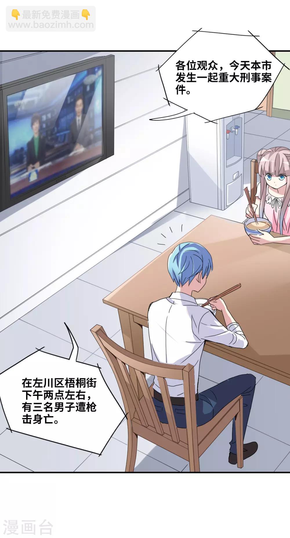 第3话2 妹妹-第7话