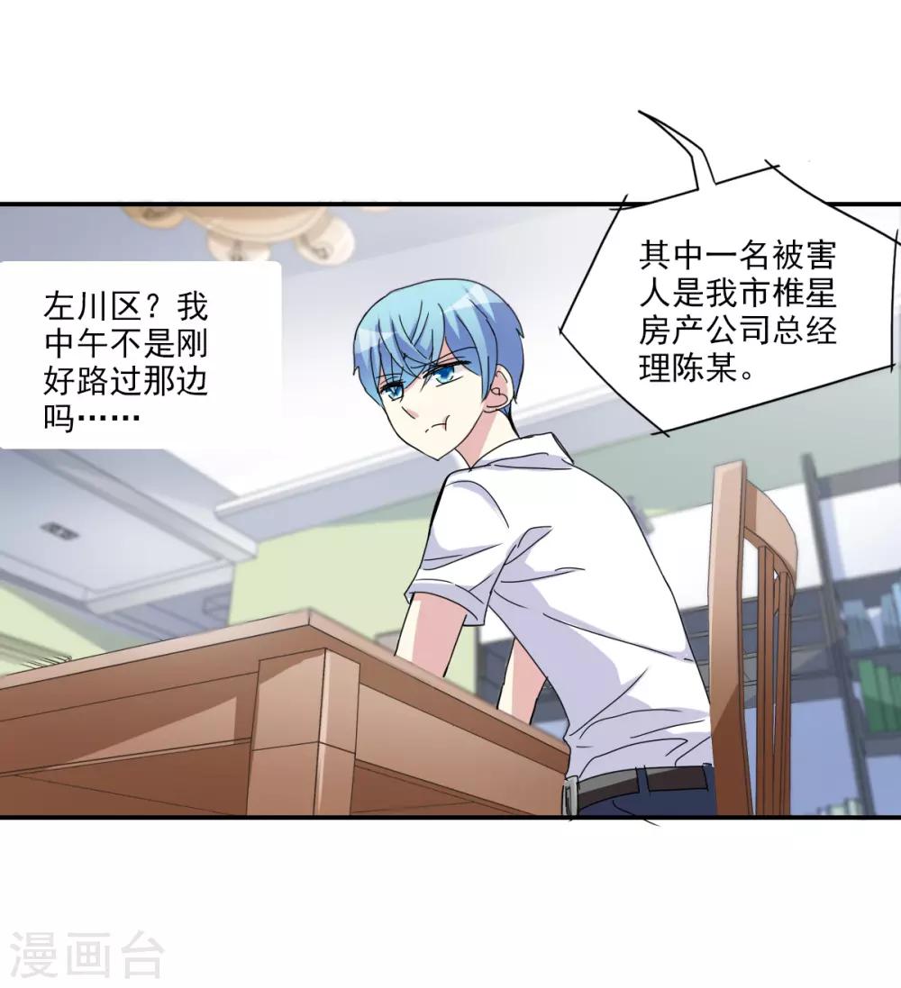 第3话2 妹妹-第7话