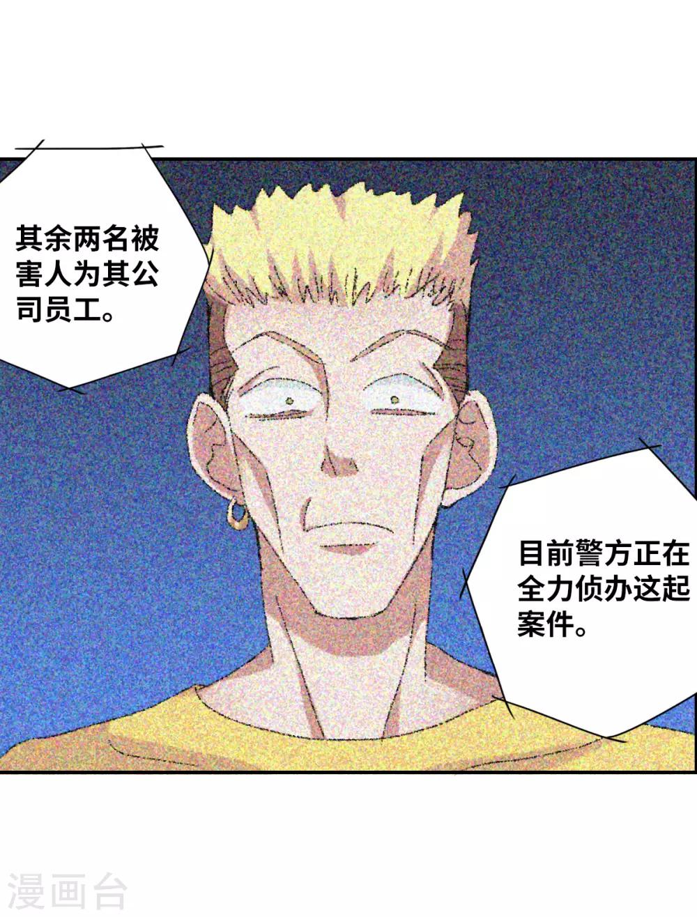 第3话2 妹妹-第7话