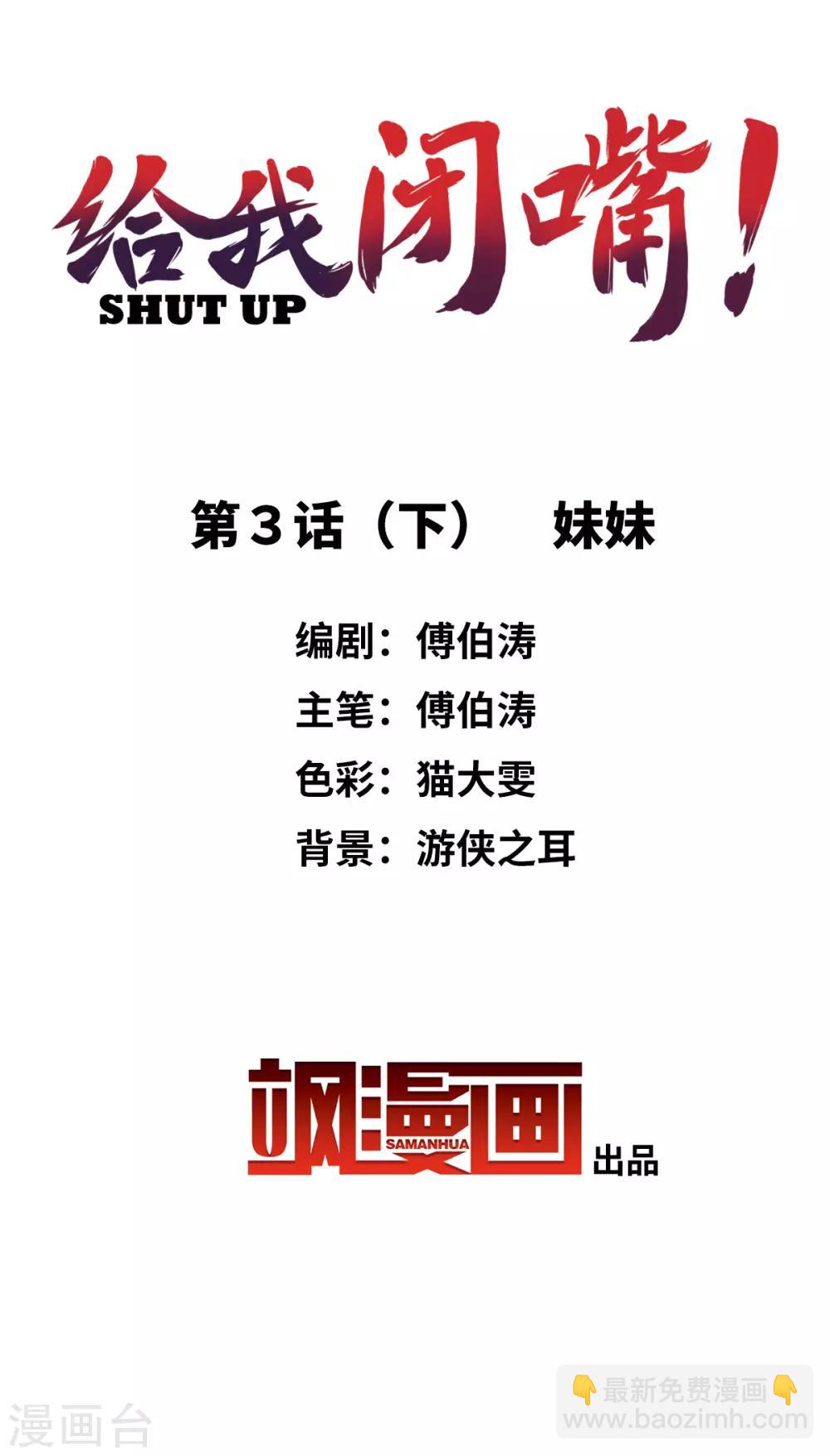 第3话2 妹妹-第7话