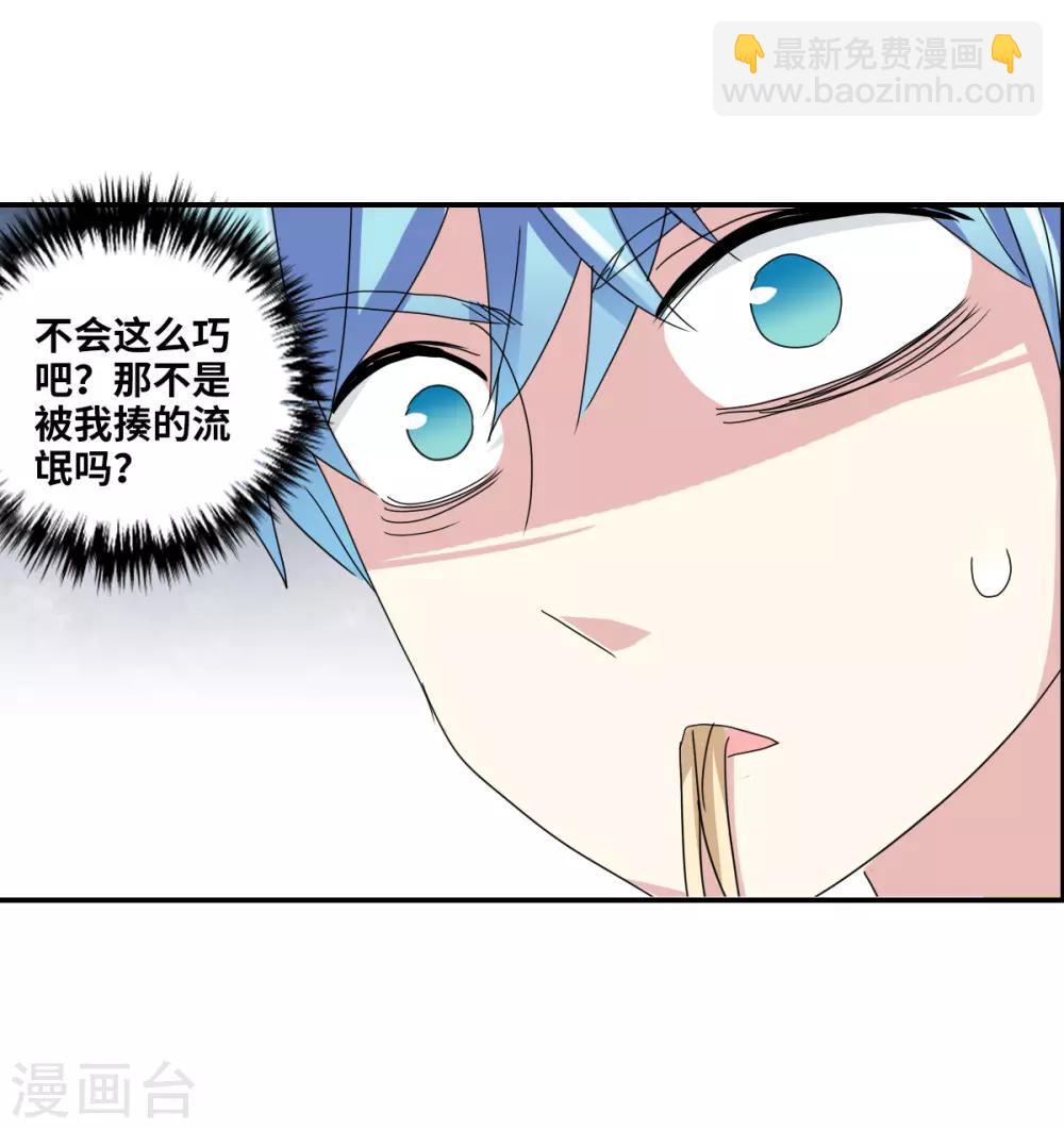 第3话2 妹妹-第7话