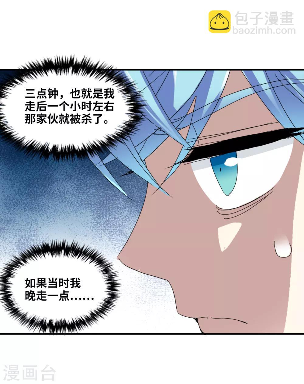 第3话2 妹妹-第7话