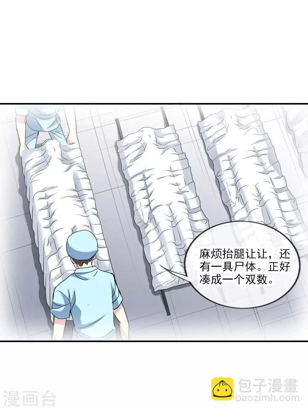 第3话2 妹妹-第7话