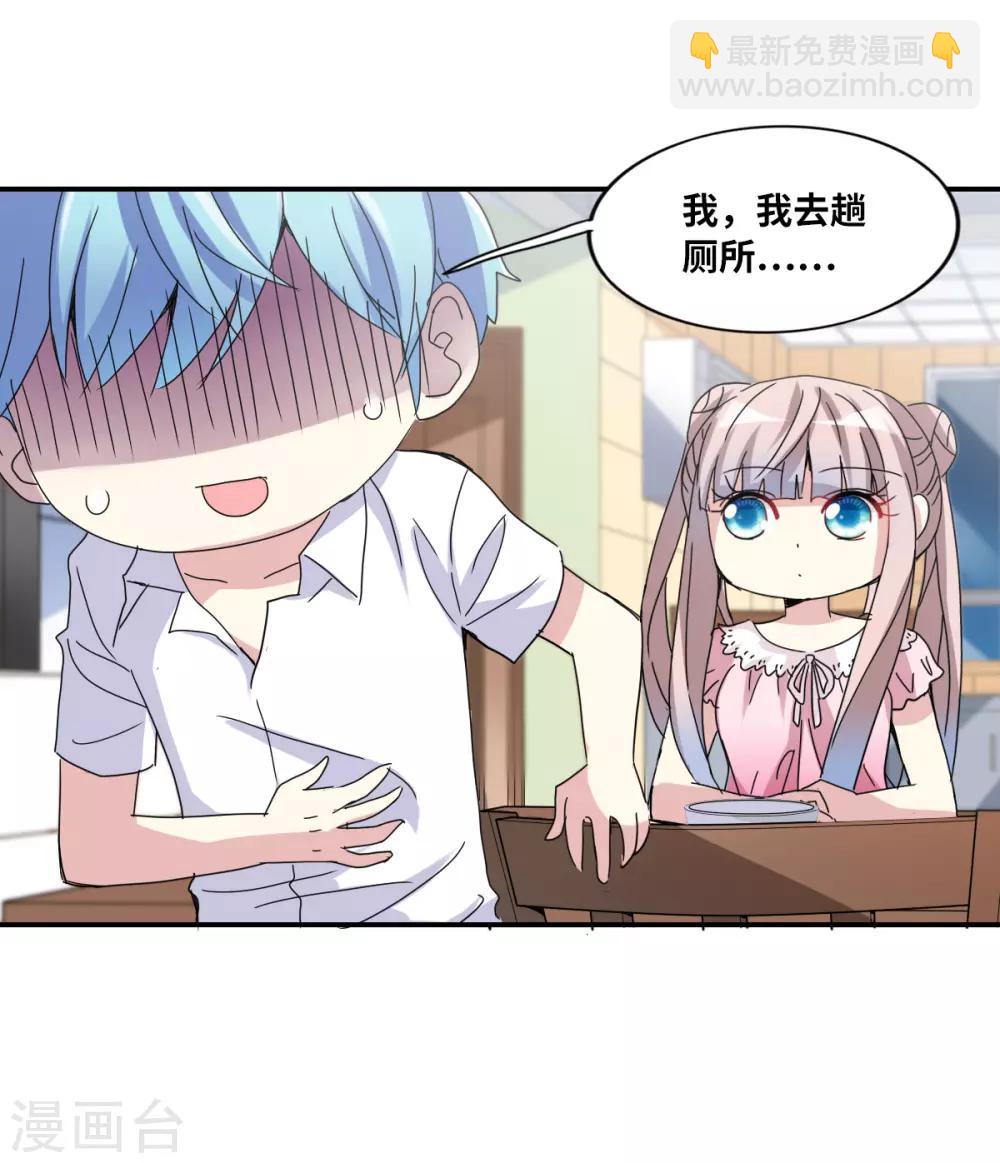 第3话2 妹妹-第7话