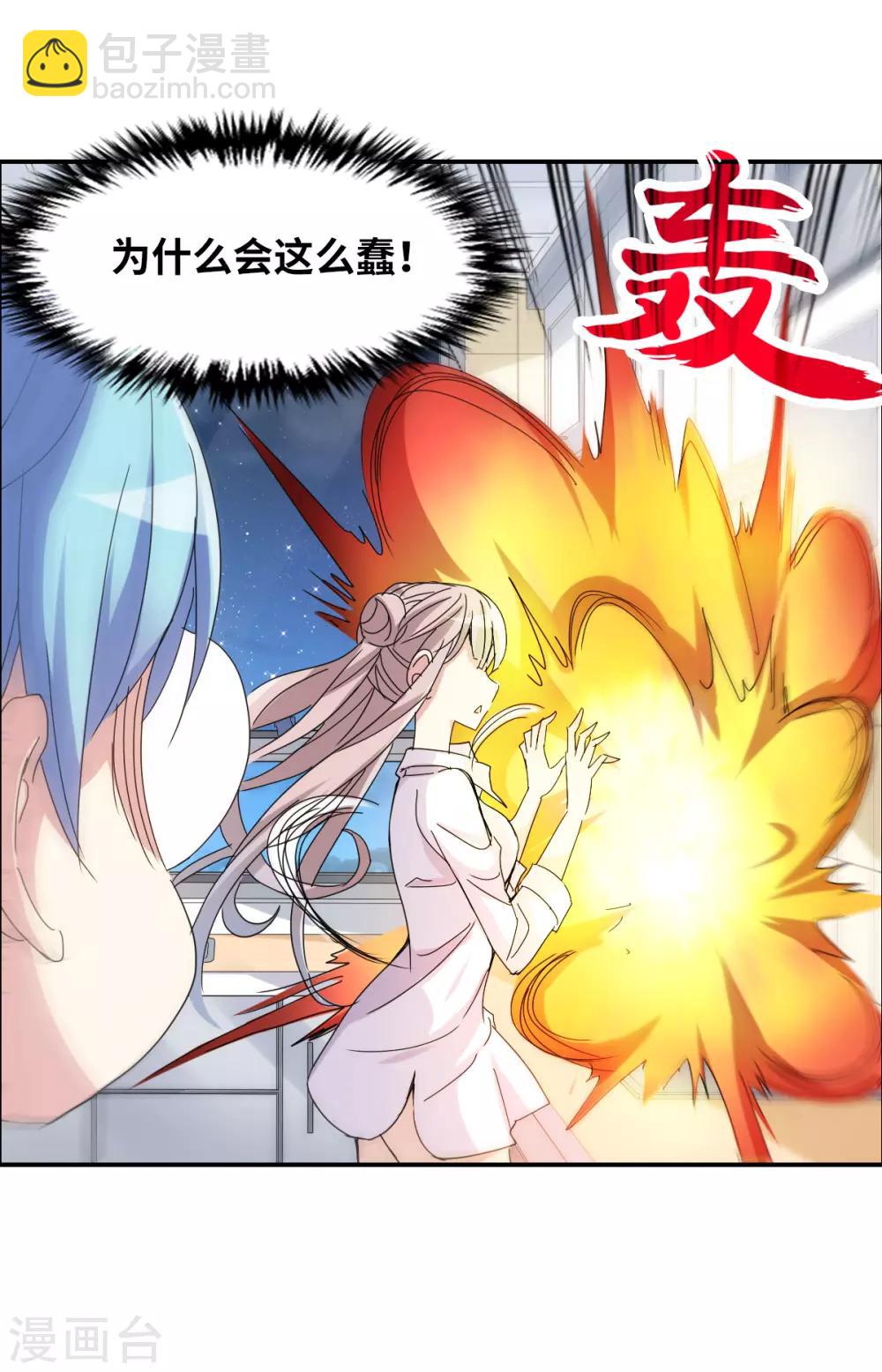 第3话2 妹妹-第7话