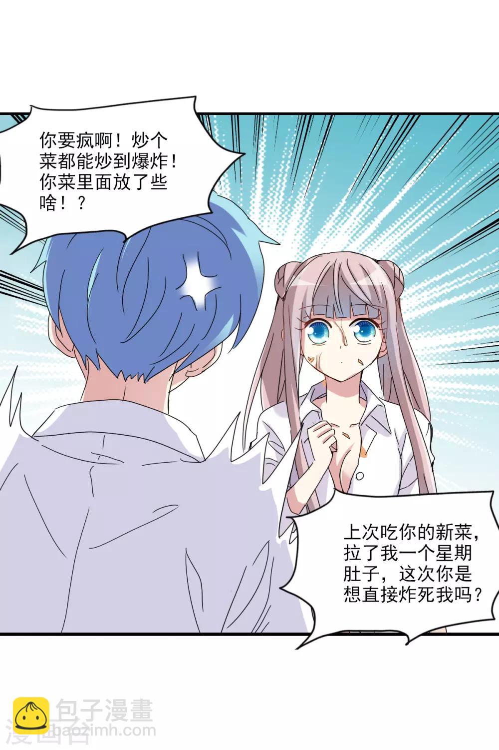 第3话2 妹妹-第7话