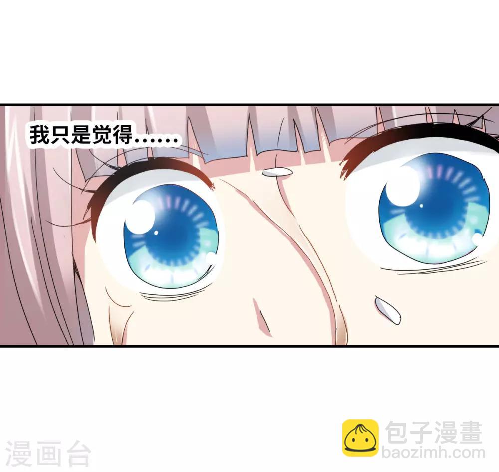 第3话2 妹妹-第7话