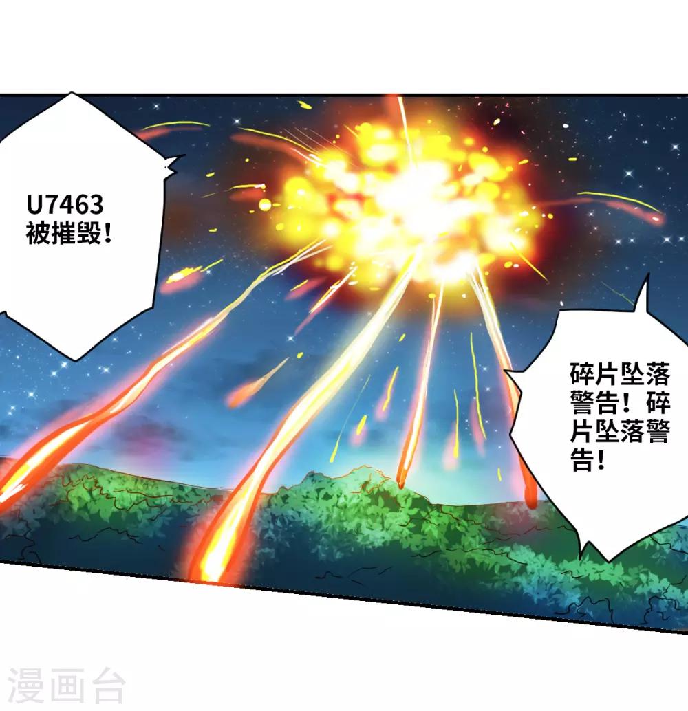 第29话2 奸细-第61话