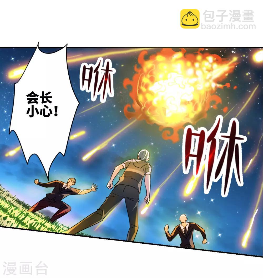 第29话2 奸细-第61话