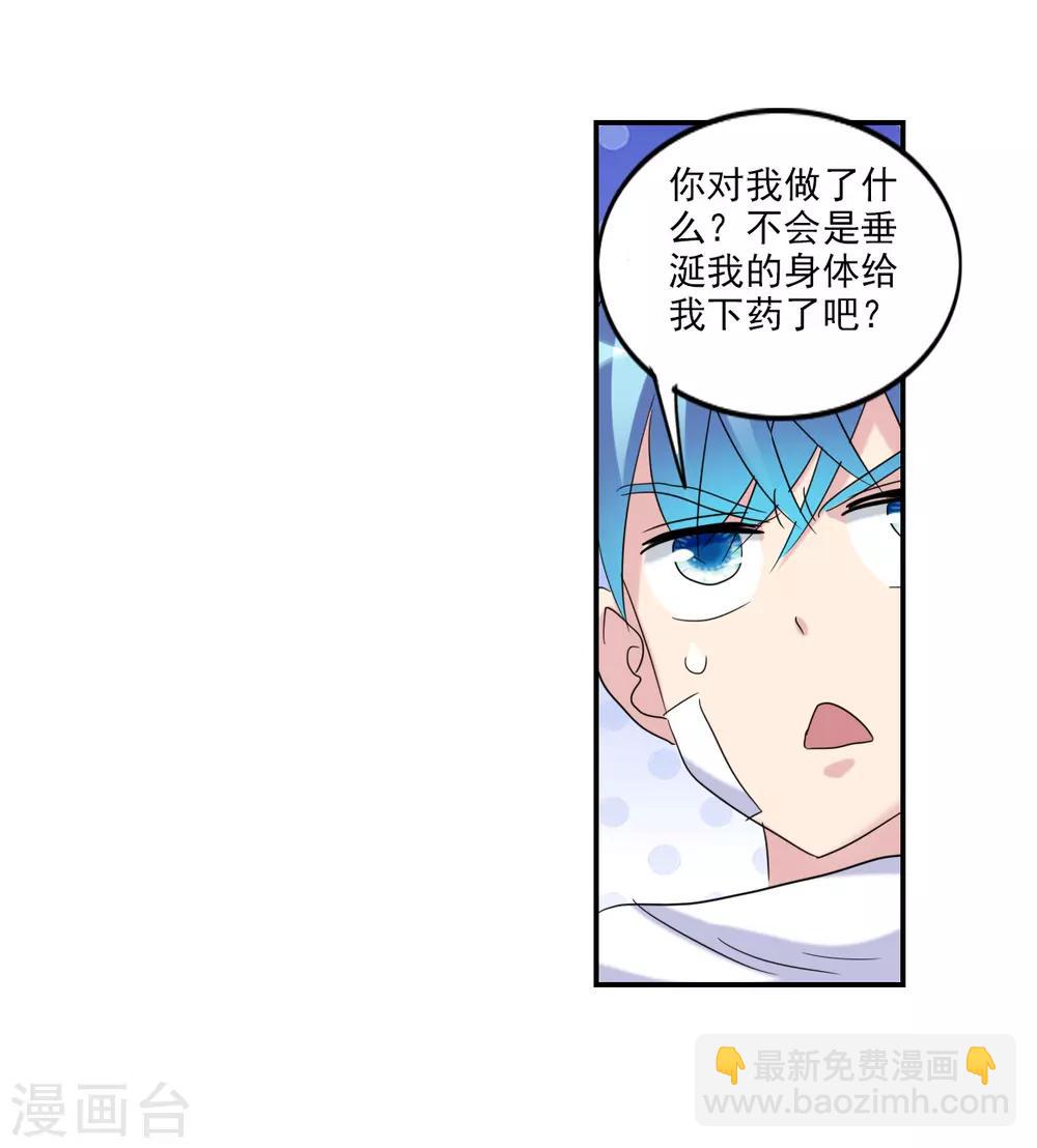 第29话2 奸细-第61话