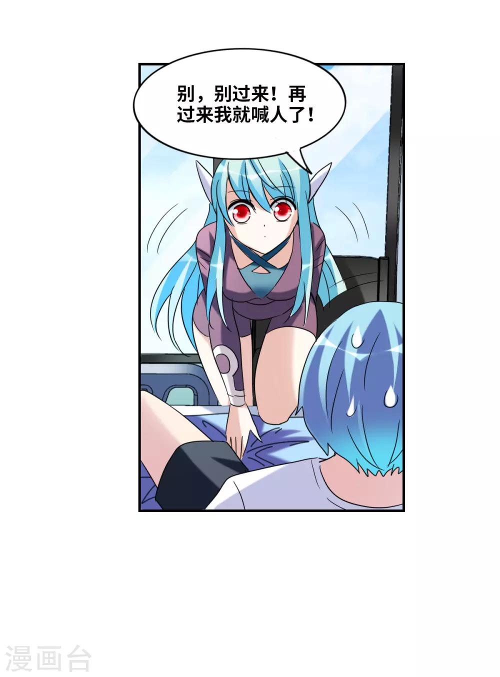 第29话2 奸细-第61话