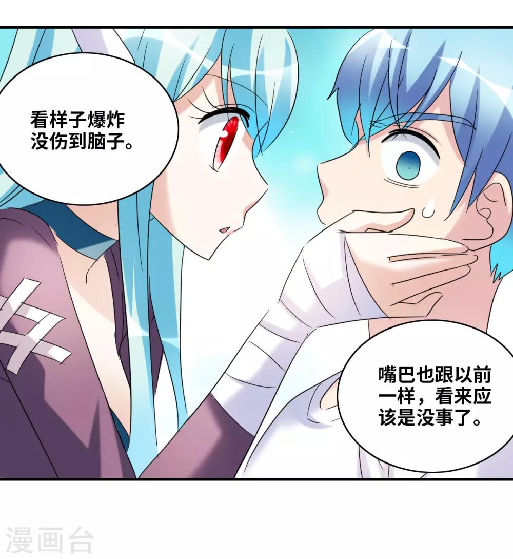 第29话2 奸细-第61话