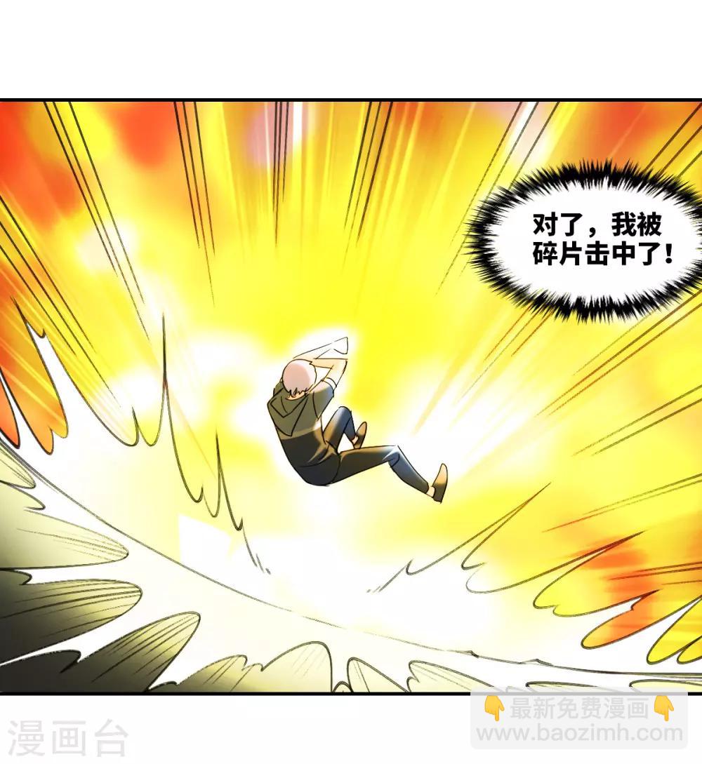 第29话2 奸细-第61话