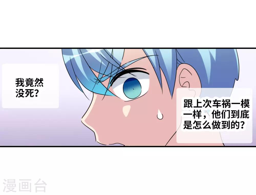 第29话2 奸细-第61话