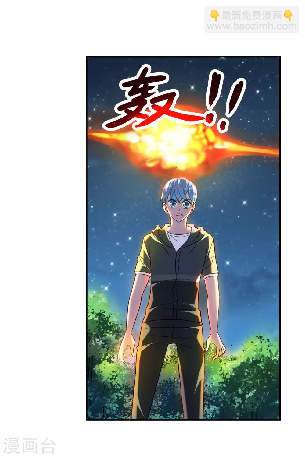 第29话2 奸细-第61话