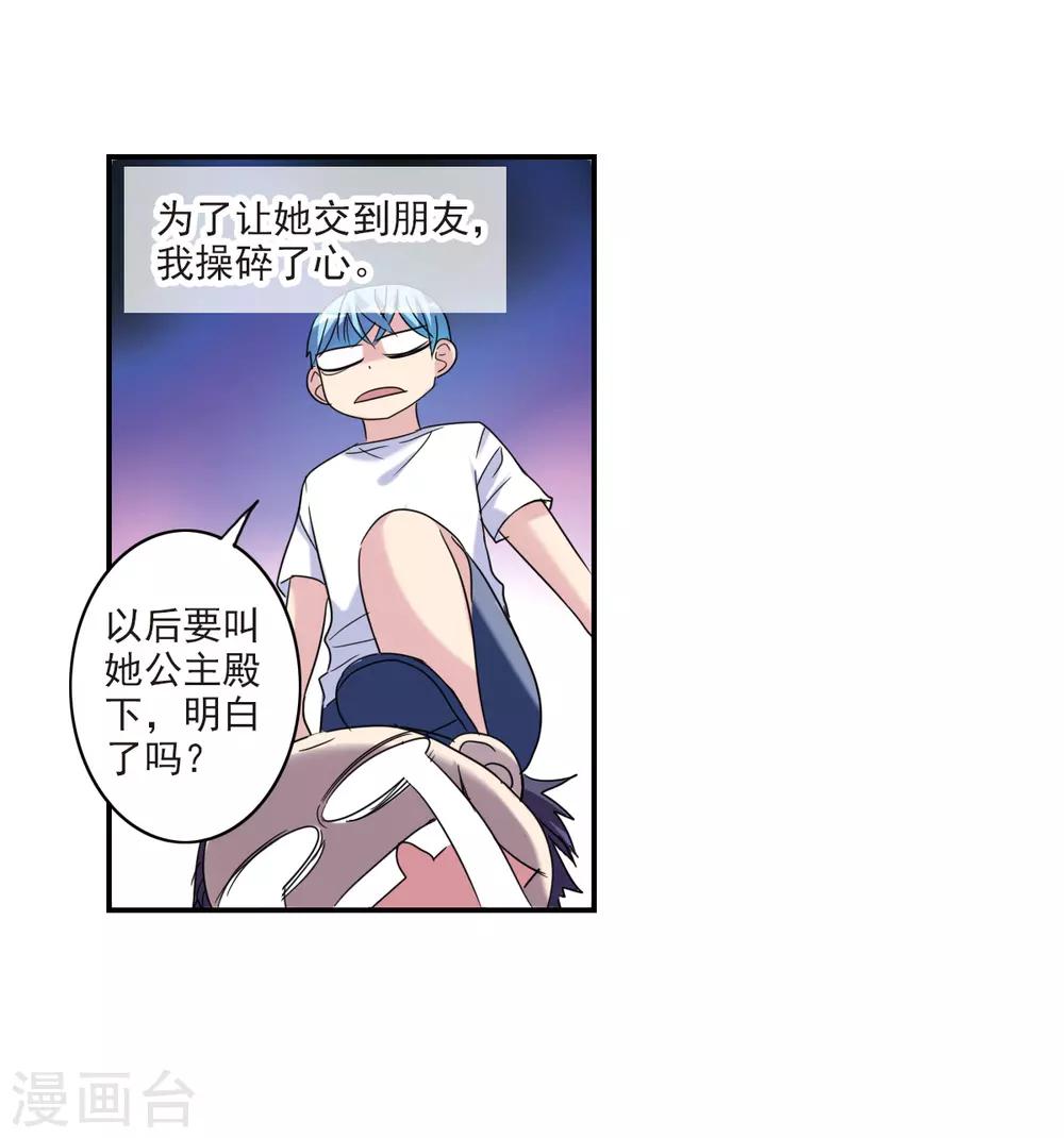 第30话1 误入歧途的少女-第63话