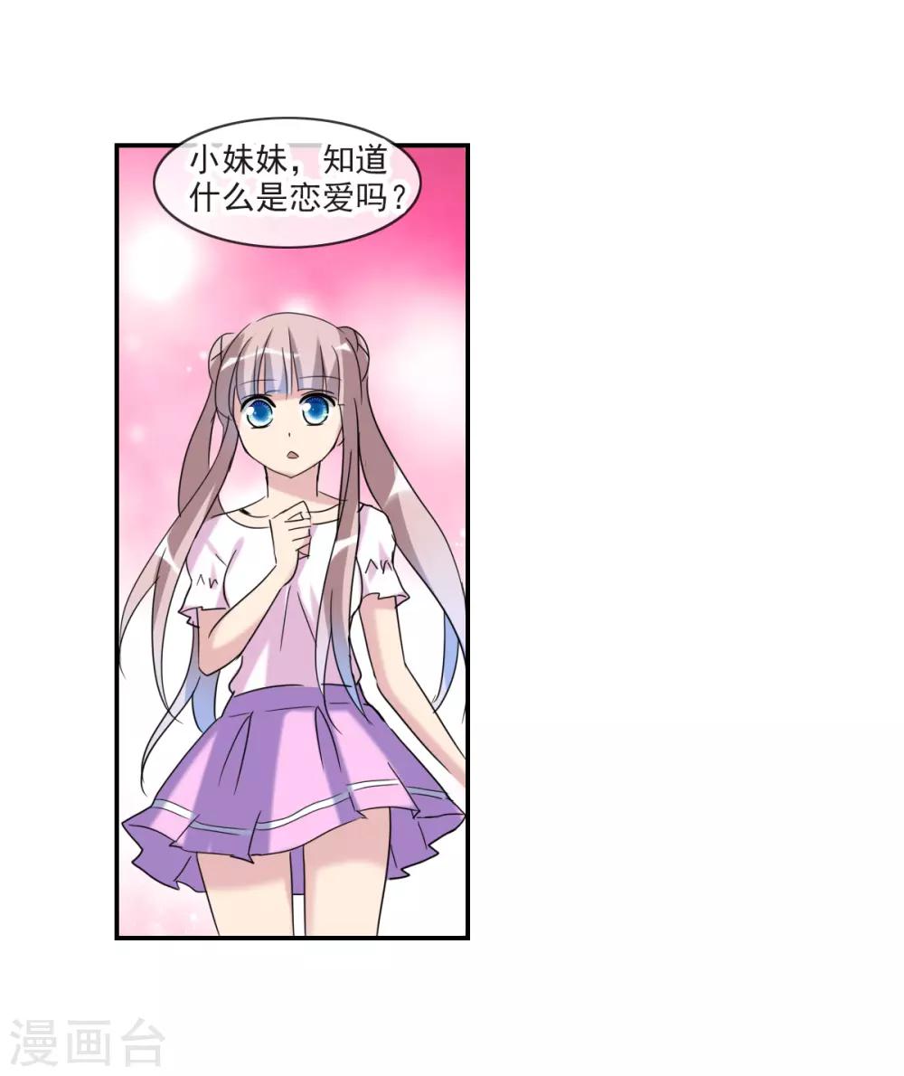 第30话1 误入歧途的少女-第63话