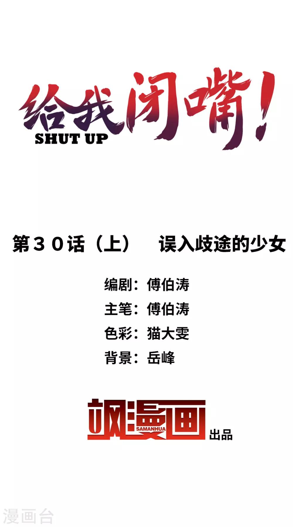 第30话1 误入歧途的少女-第63话