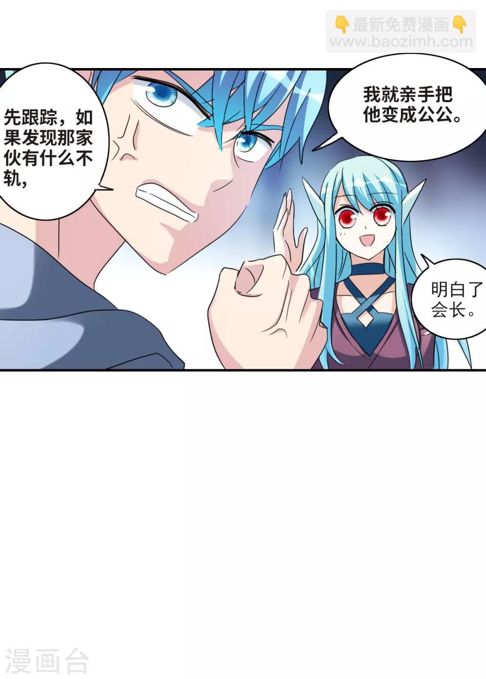 第30话1 误入歧途的少女-第63话