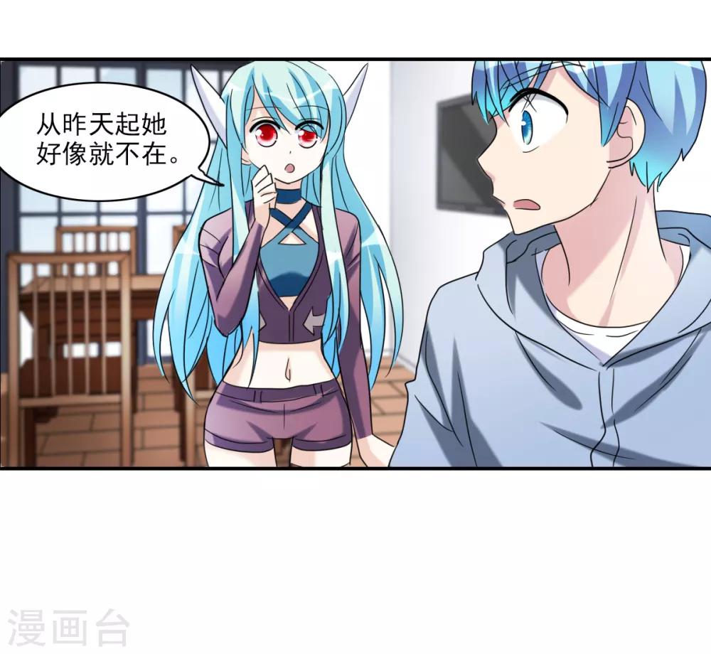 第30话1 误入歧途的少女-第63话