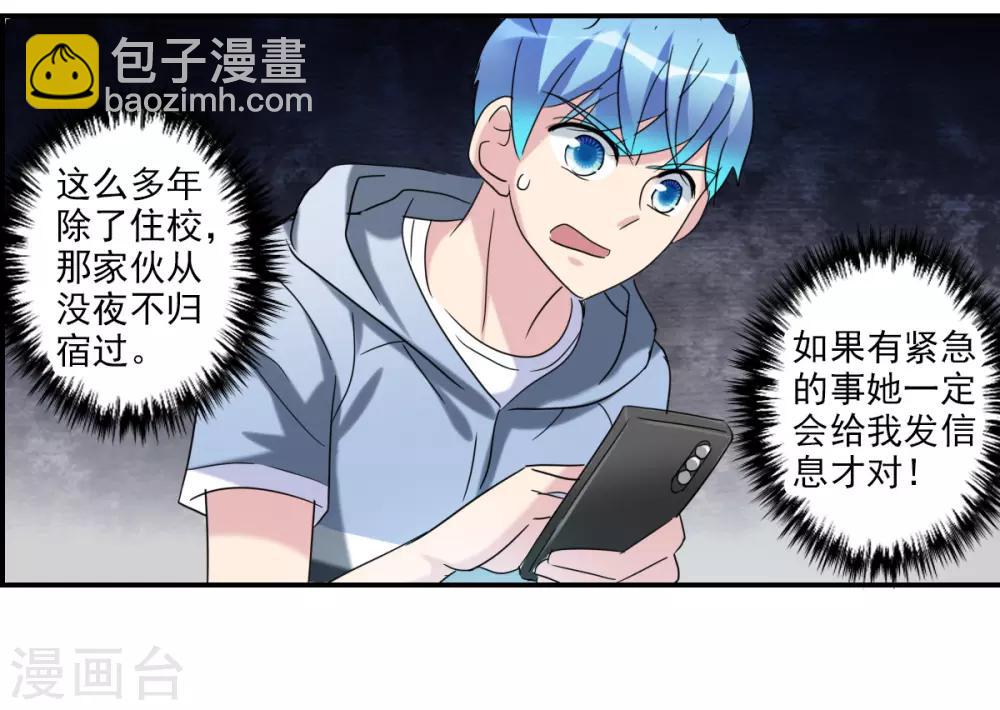 第30话1 误入歧途的少女-第63话