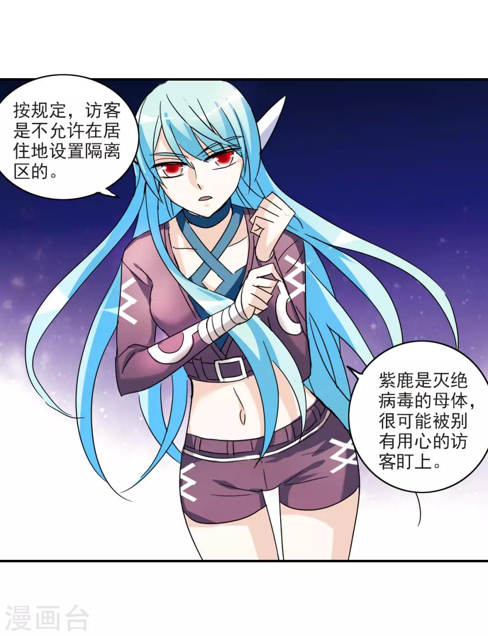 第31话1 走私犯-第65话