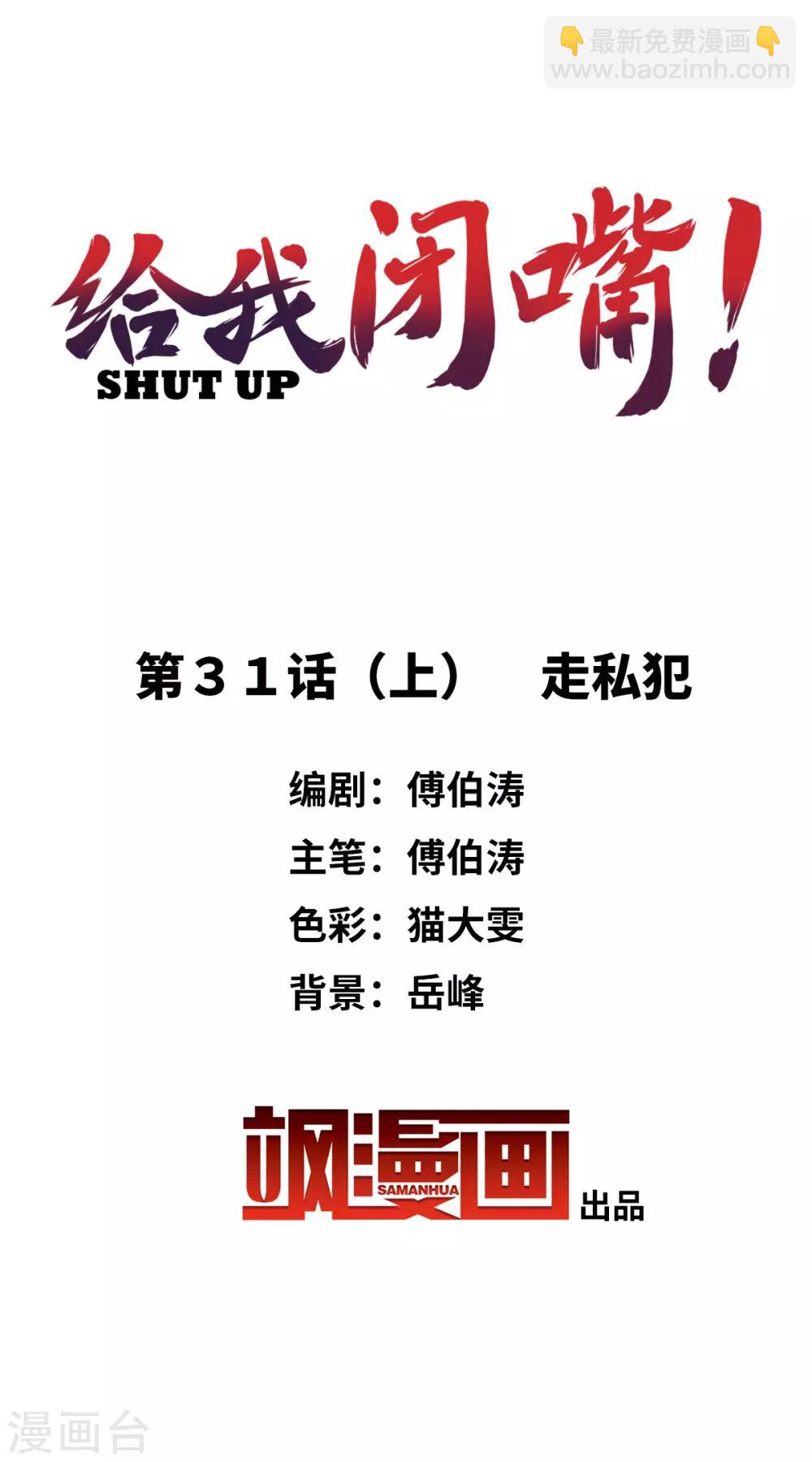 第31话1 走私犯-第65话