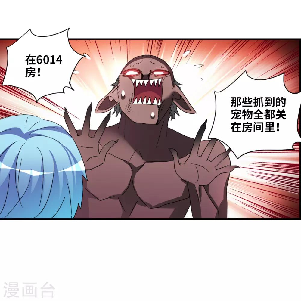 第31话3 走私犯-第67话