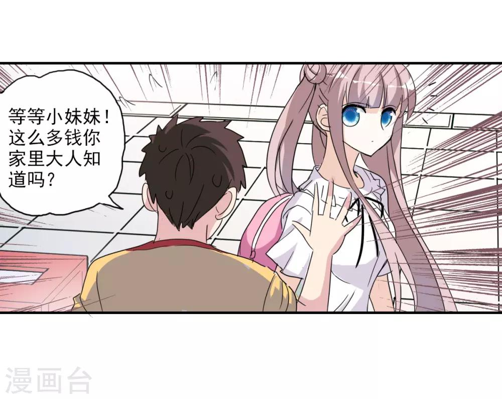 第32话2 紫鹿的秘密-第69话