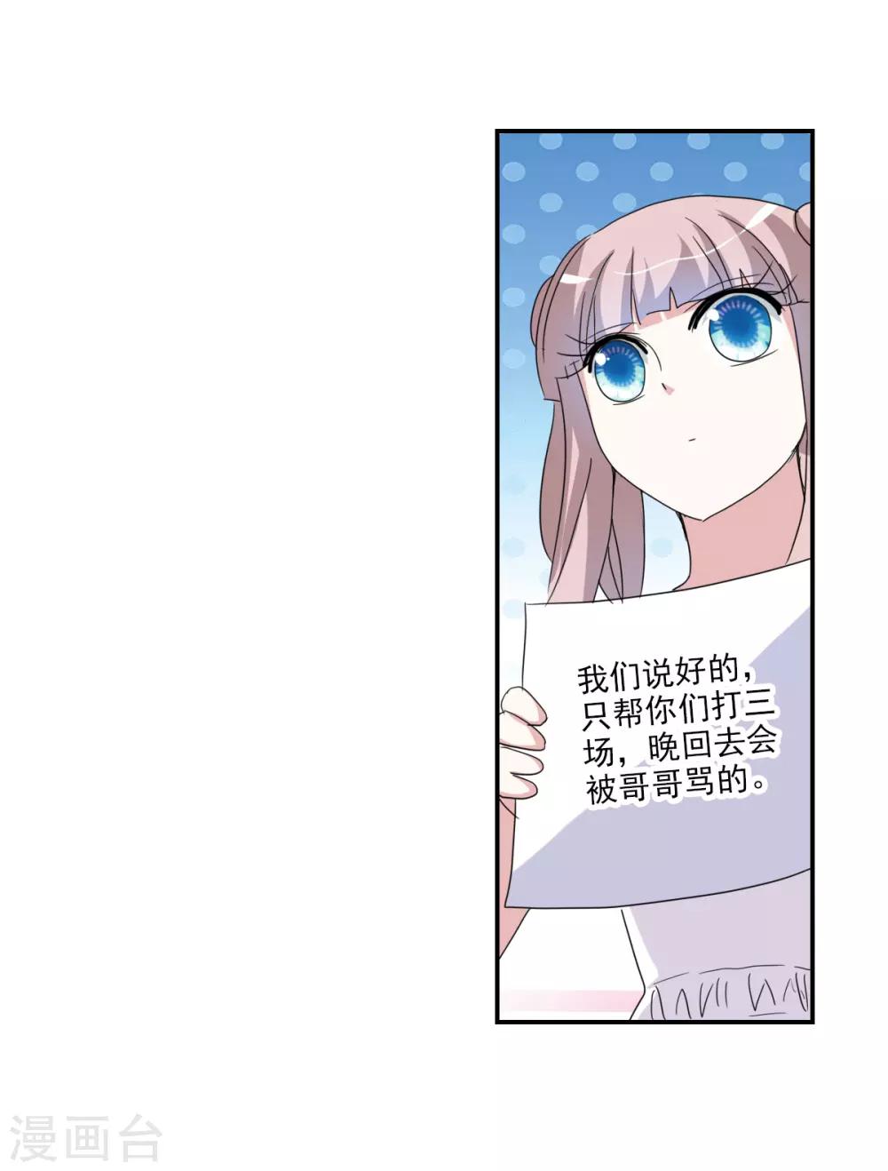 第32话2 紫鹿的秘密-第69话