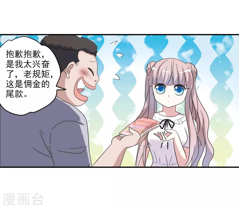 第32话2 紫鹿的秘密-第69话