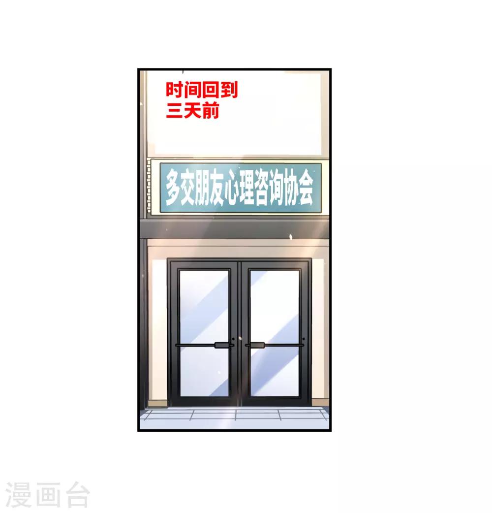 第33话1 开学风波-第71话