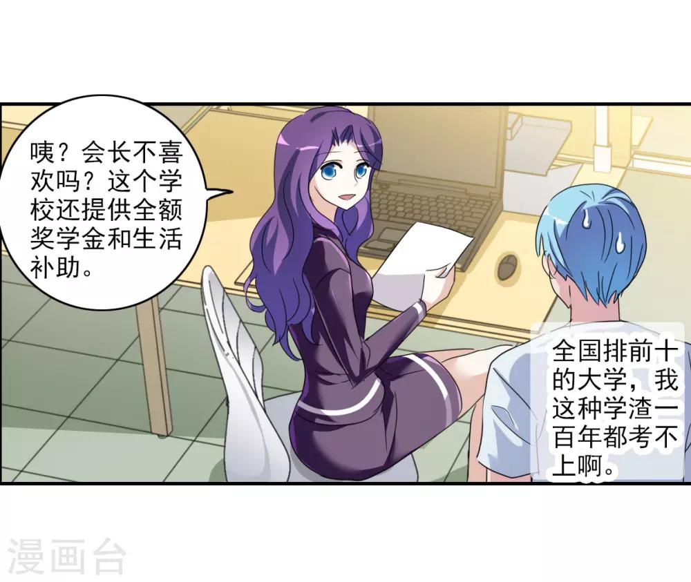 第33话1 开学风波-第71话