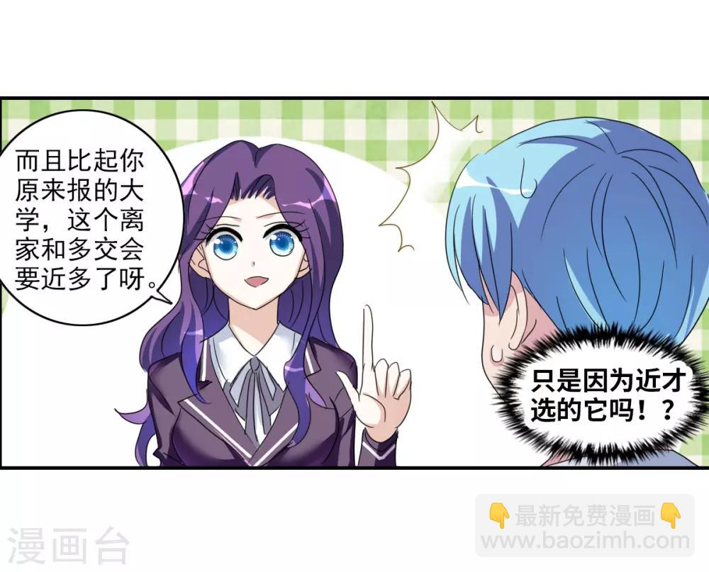 第33话1 开学风波-第71话