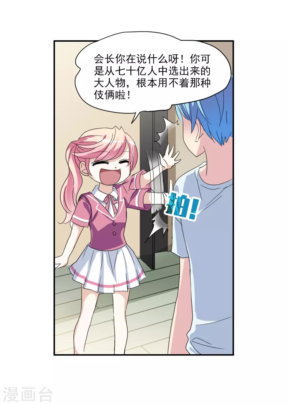 第33话1 开学风波-第71话