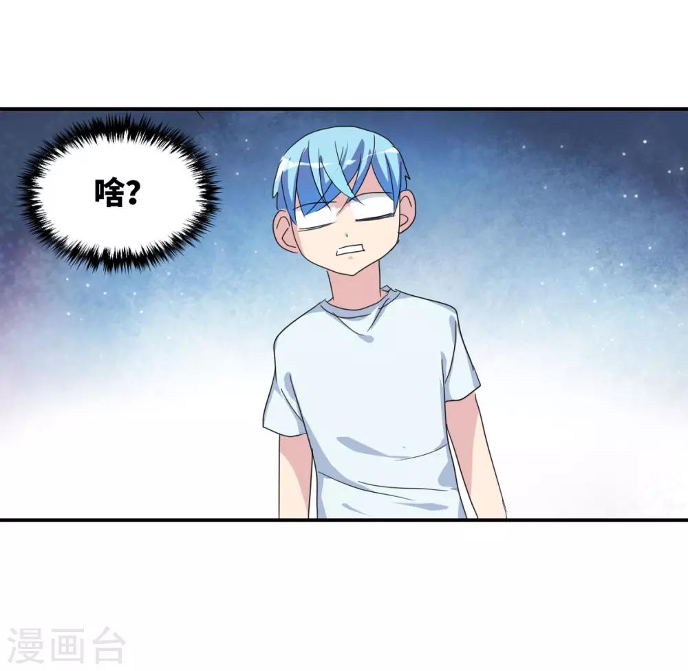 第33话1 开学风波-第71话