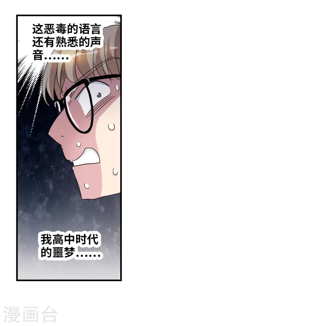 第33话1 开学风波-第71话