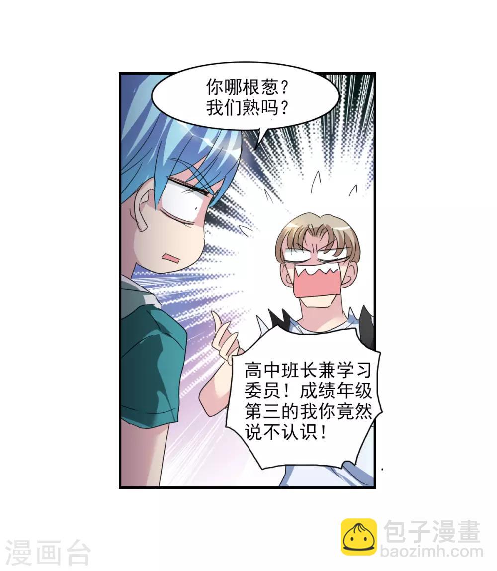 第33话1 开学风波-第71话